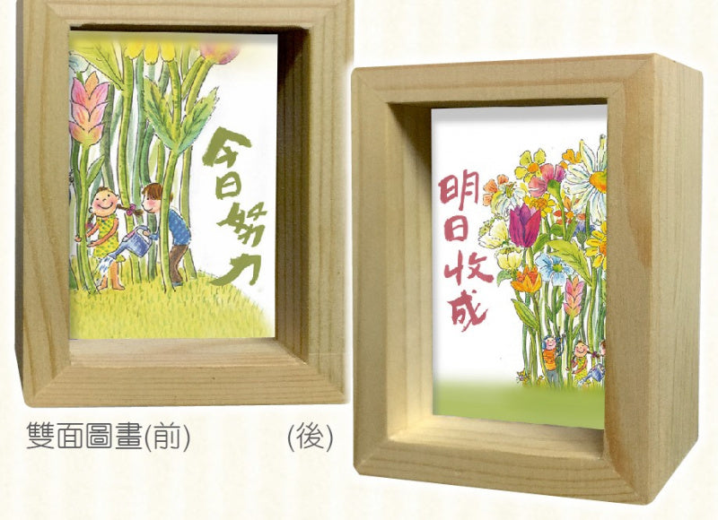 3吋迷你木架 - 收成