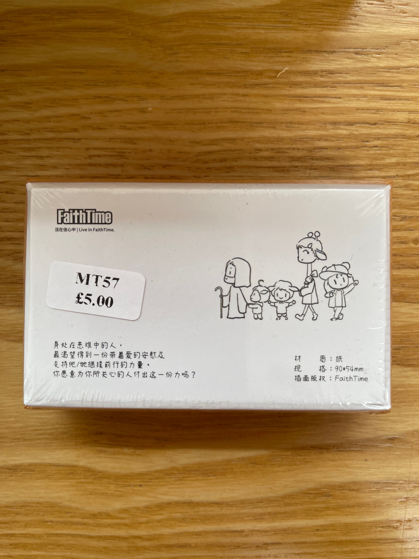 经文卡 50张