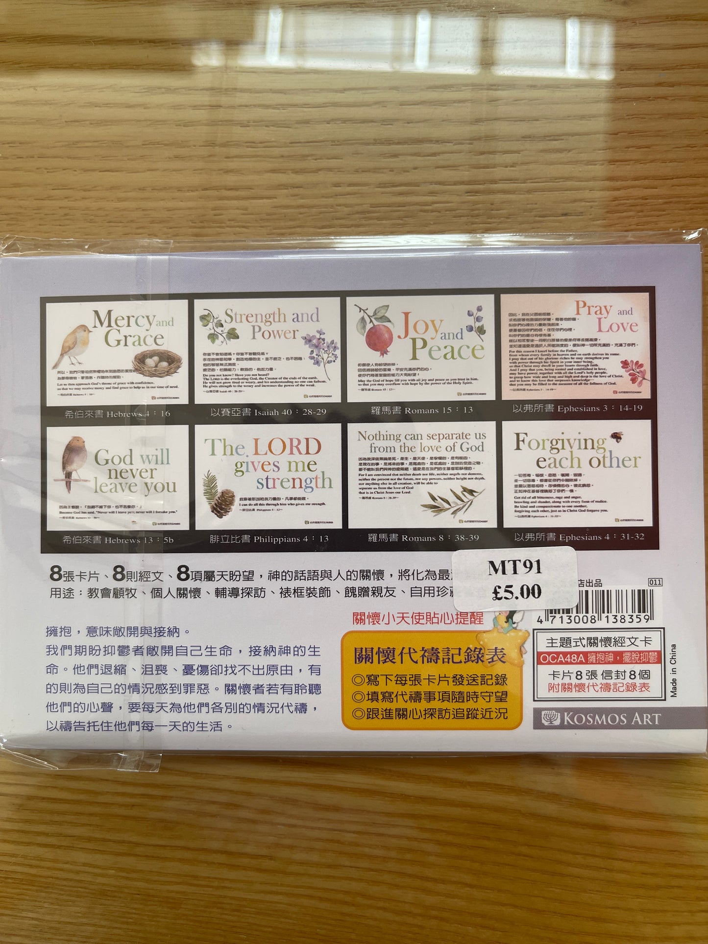 祝福卡 关怀卡 拥抱神,摆脱抑郁 卡片 一套8张 擁抱神,擺脫抑鬱 cards (8 cards per set)