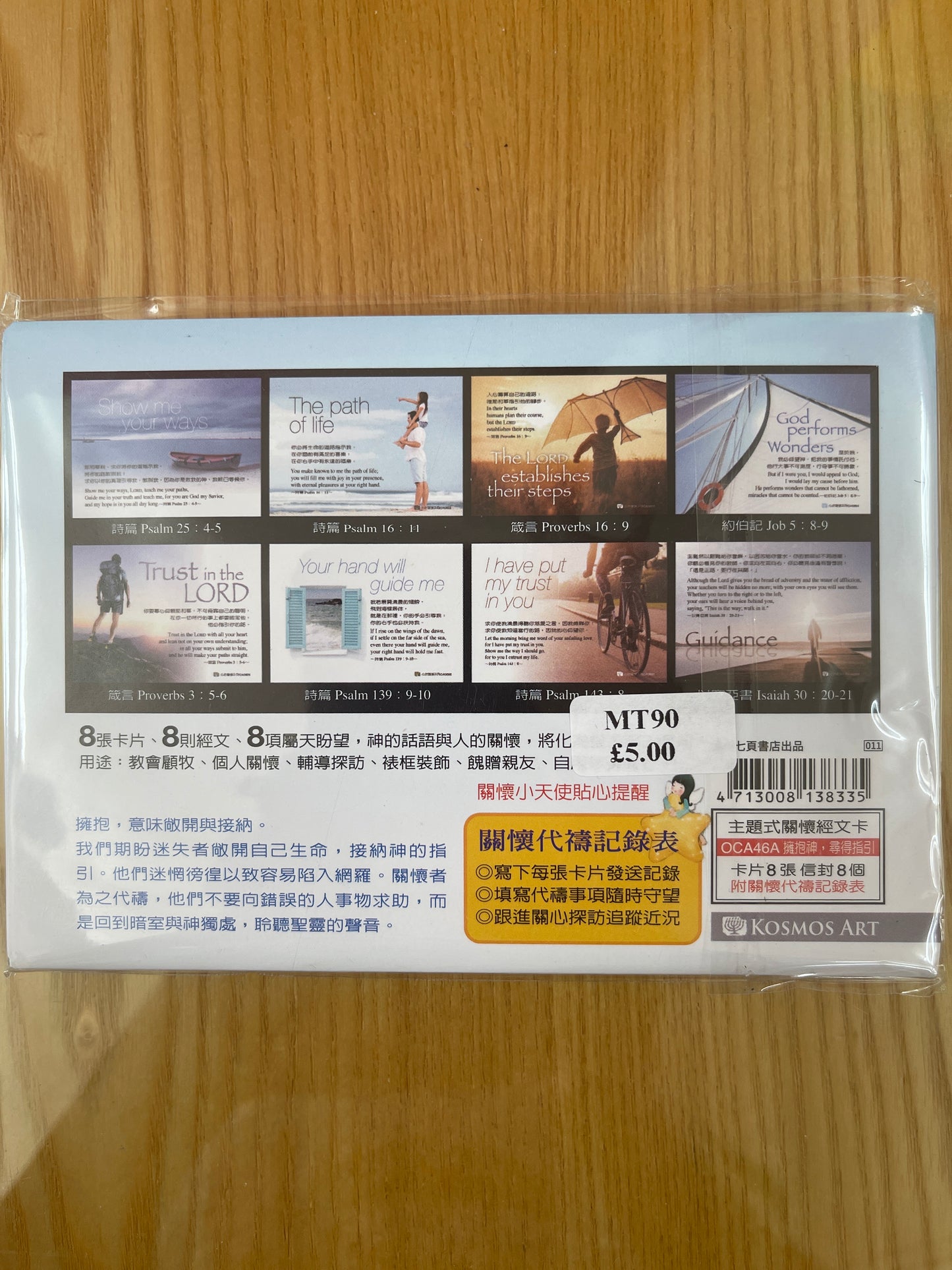 祝福卡 关怀卡: 拥抱神,寻得指引 一套8张 擁抱神,尋得指引 cards (8 cards per set)