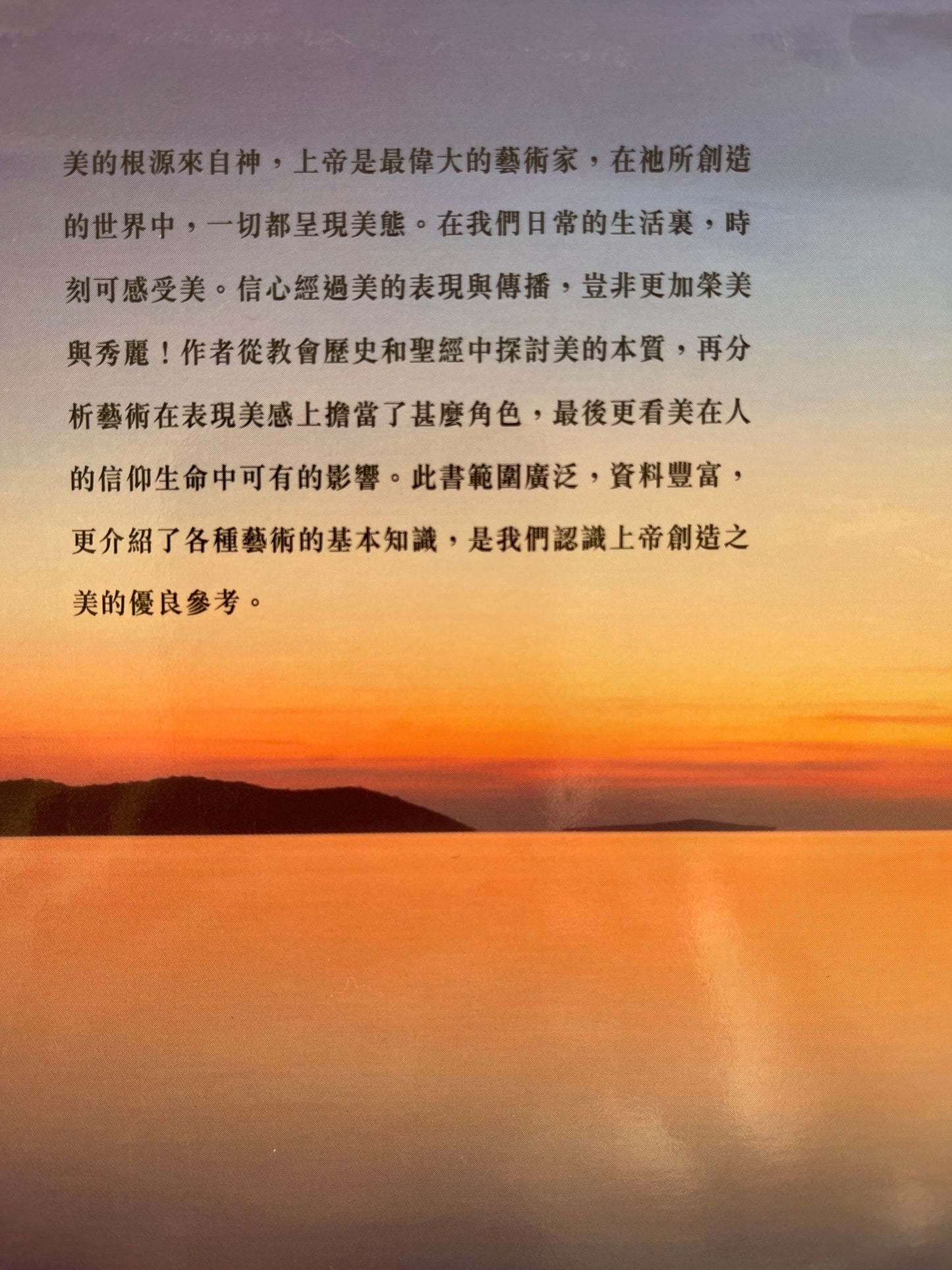 審美神學 审美神学