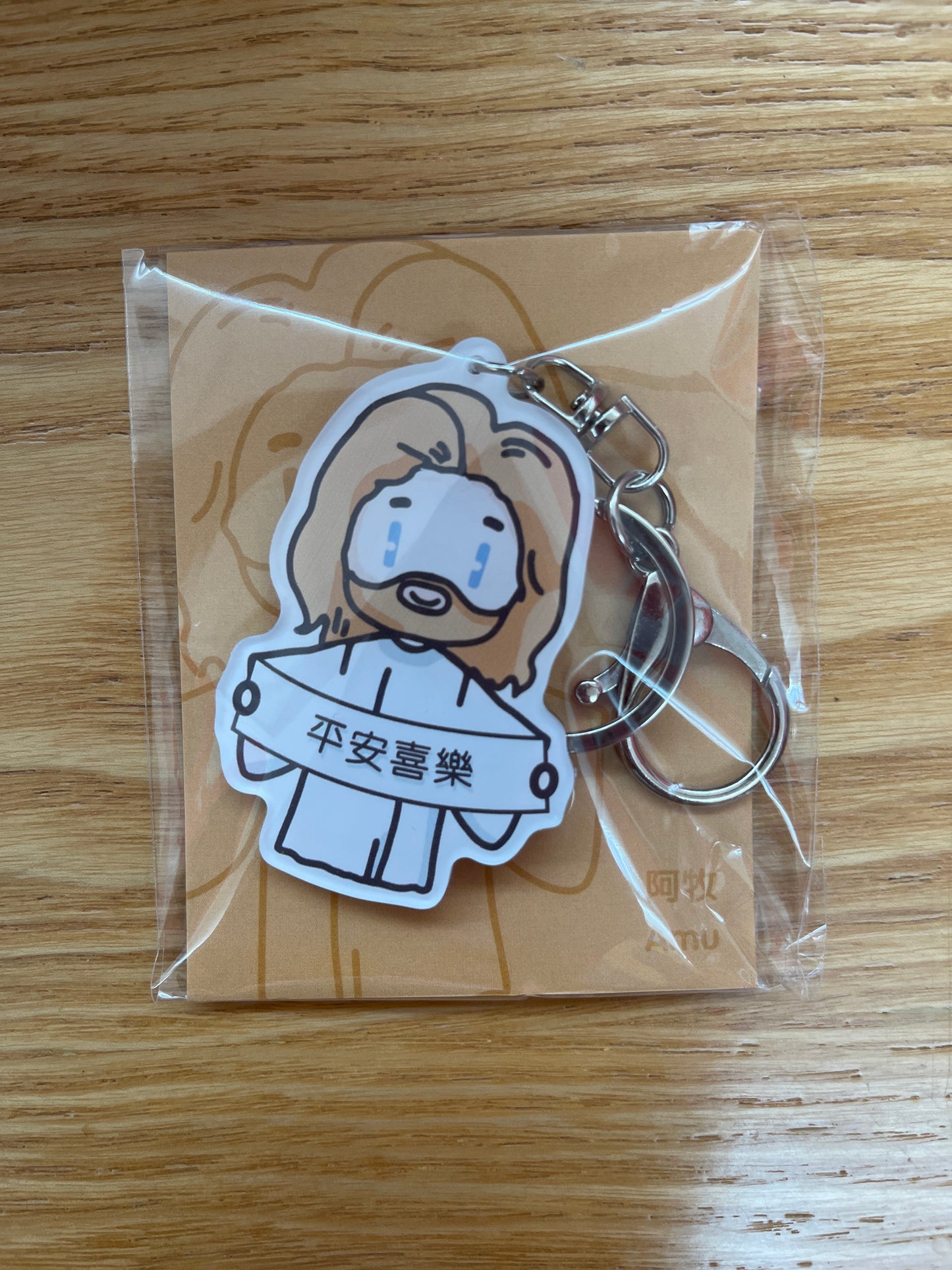 亚克力钥匙扣 平安 喜乐