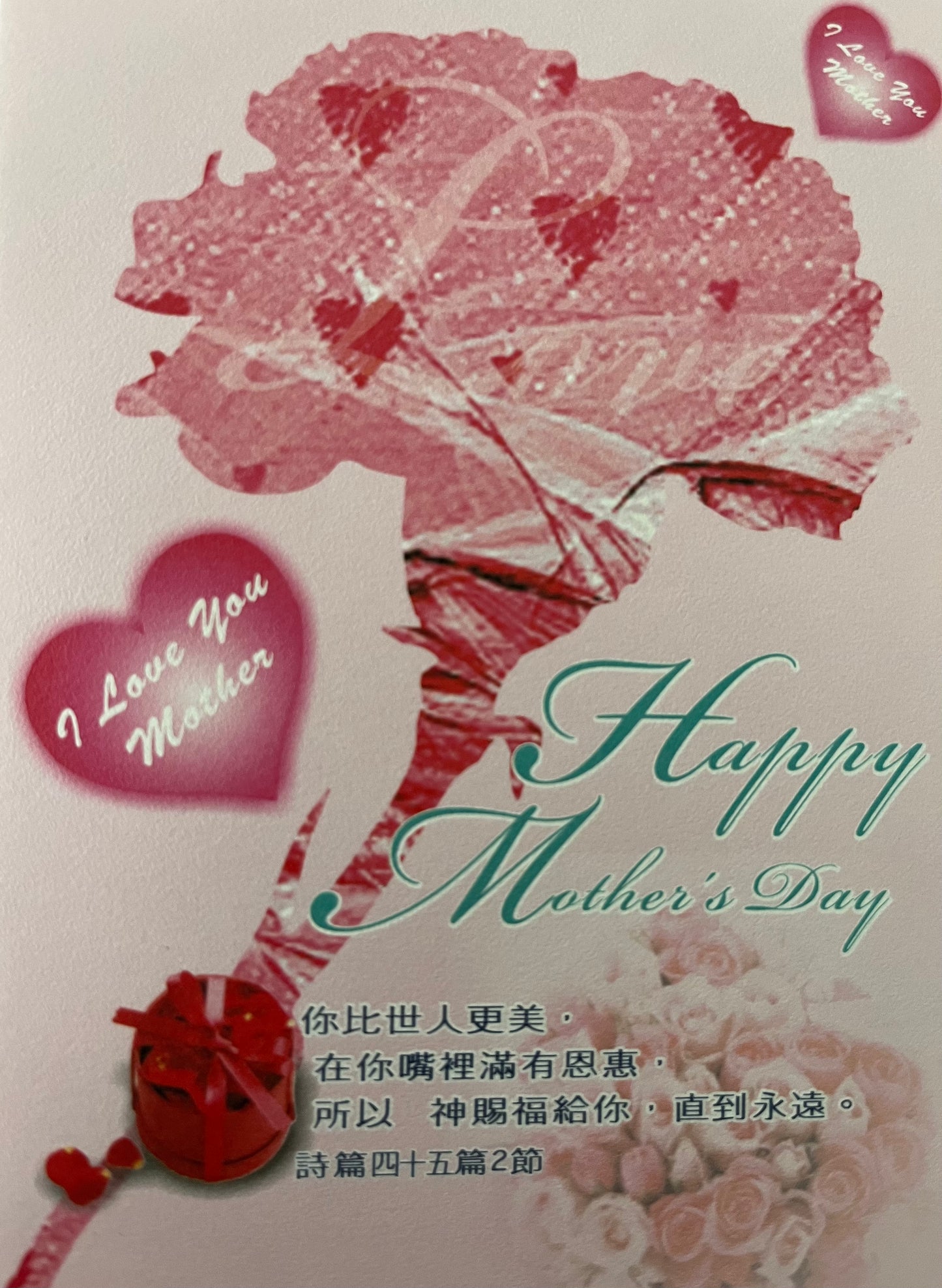 人光经文卡-母亲节 Human Light Scripture Card-Mother's Day 人光經文卡-母親節