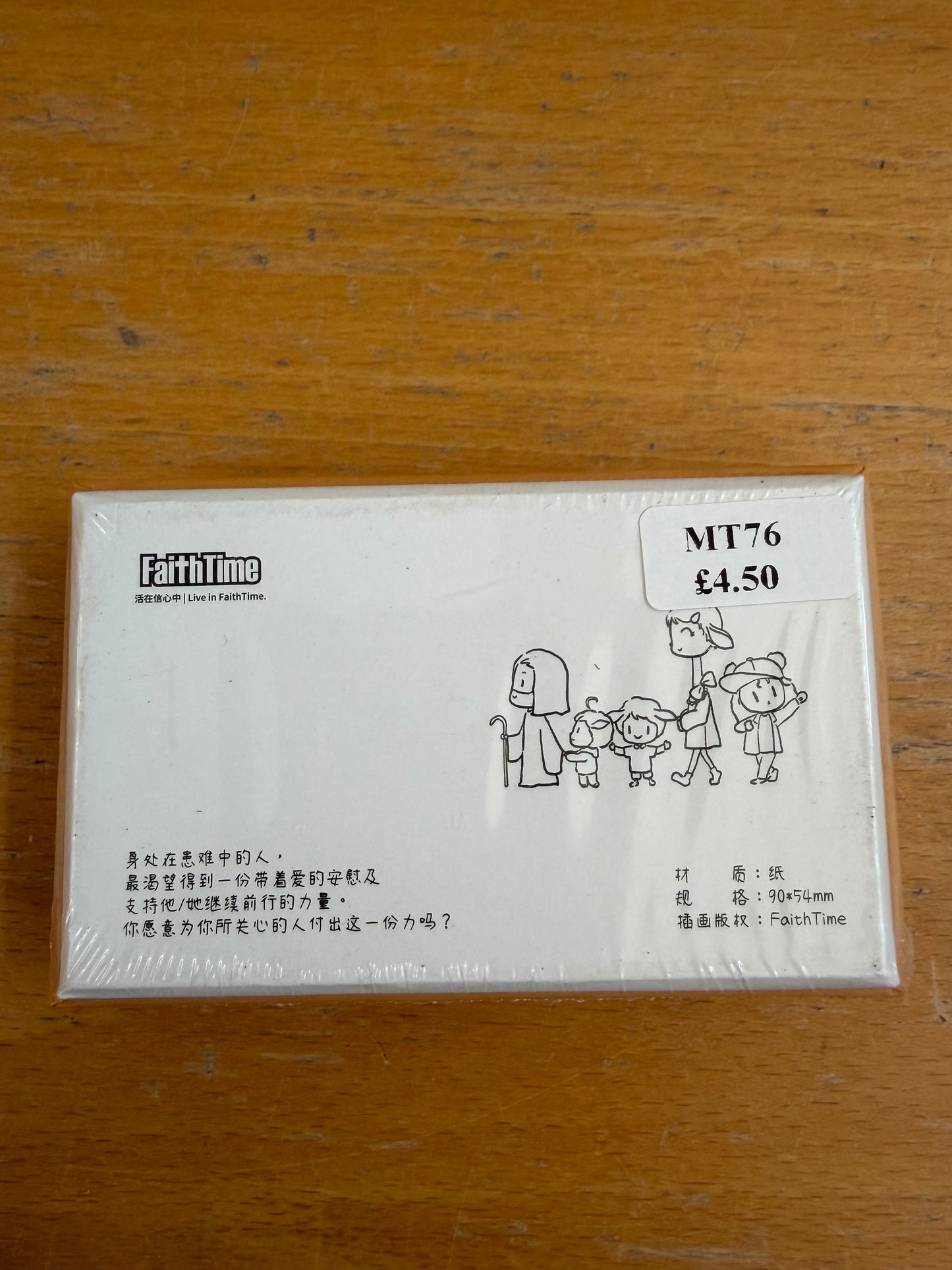 经文卡 (含50张)