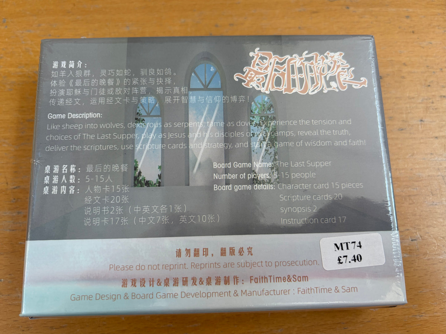 最后的晚餐 (桌游卡) Last supper (Board game)