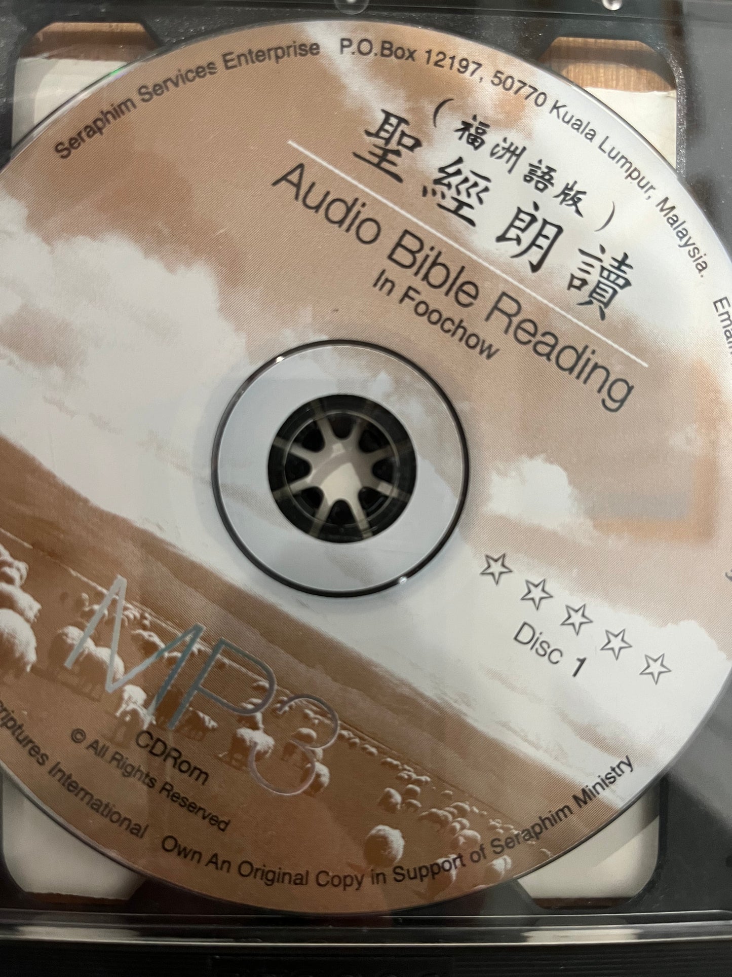 圣经朗读福洲语 Bible reading in Fuzhou dialect 聖經朗讀福洲語