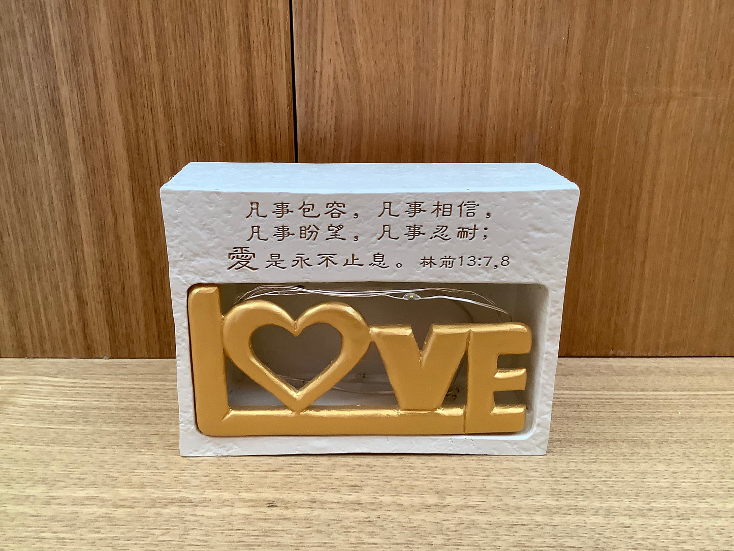 LOVE-小夜灯