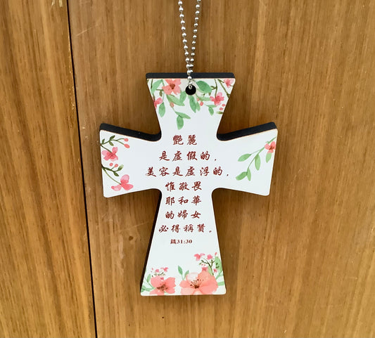 Blessed-密度板十字架-小挂件