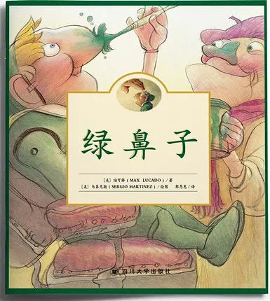 绿鼻子 If Only I Had a Green Nose