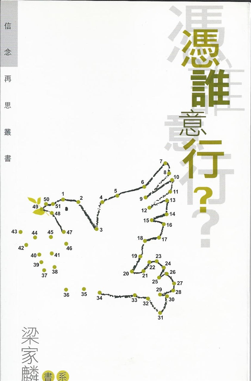 憑誰意行
Have My Own Way 凭谁意行