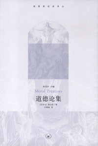 道德論集 簡體 Moral Treatises 道德论集 简体