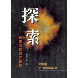 探索(更新版 含MP3)Searching 探索(更新版 含MP3)