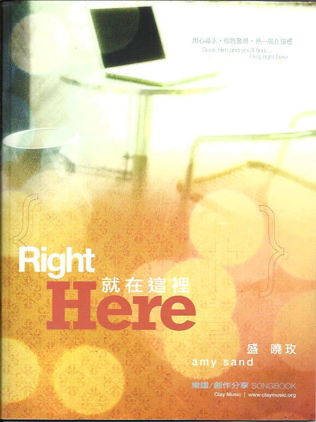 就在這裡 歌譜  Right here Song Book 就在这里 歌谱