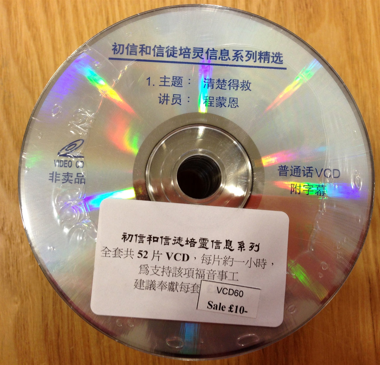 初信和信徒培靈信息系列精選(普通話) Believers and followers Revival Information Series selection (Mandarin) 初信和信徒培灵信息系列精选(普通话)