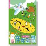 伴你高飛--列王紀下(輔讀版聖經)/Flying high with you 伴你高飞--列王纪下