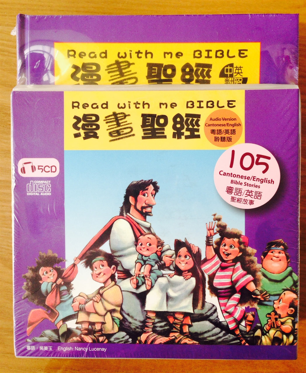 漫畫聖經 中英對照 精裝 繁體Read With Me Bible 漫画圣经 中英对照 精装 繁体