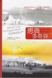 恩典多奇異 簡體 What's so Amazing about Grace 恩典多奇异 简体