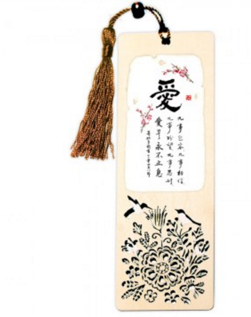 炭燒書法木雕書籤-愛 炭烧书法木雕书签-爱