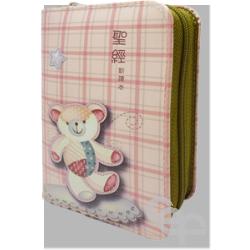聖經(新譯本.神彩版.新袖珍.拉鍊.熊仔.限量手工聖經) Bible New Chinese version 袖珍拉链圣经 繁体 熊仔