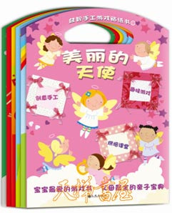 益智手工遊戲貼紙書(共6冊)Craft and stickers book 益智手工游戏贴纸书(共6册)