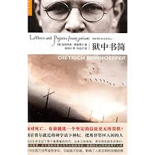 狱中书简(简体) Letter and Paper from Prison 獄中書簡