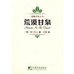 荒漠甘泉(经典灵修版-便携本-简体) Streams in the Desert荒漠甘泉(經典靈修版)