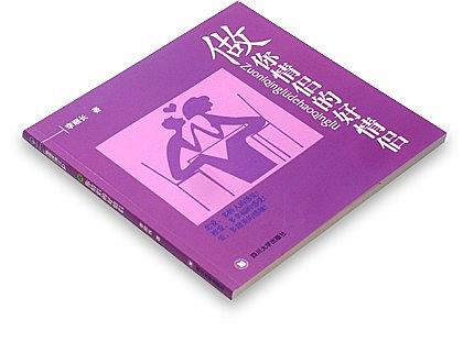 做你情侣的好情侣(简体)Be a good couple of your couple (simplified) 做你情侶的好情侶(簡體)
