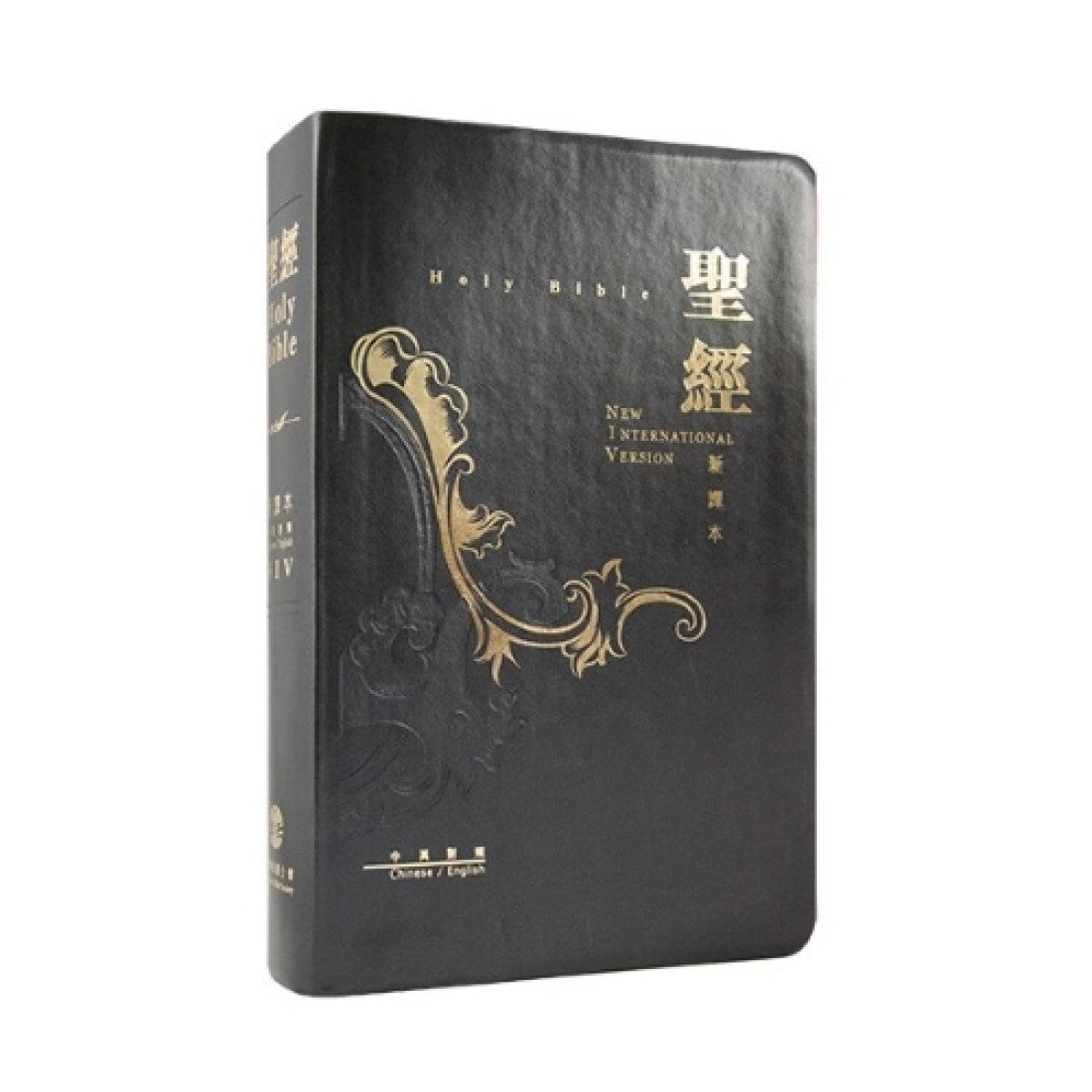 聖經 新譯本．NIV 黑色儷皮金邊（繁體．神字版．標準裝）CNV/NIV , Stand Size, Trad. , Black PU Cover, Golden Edge