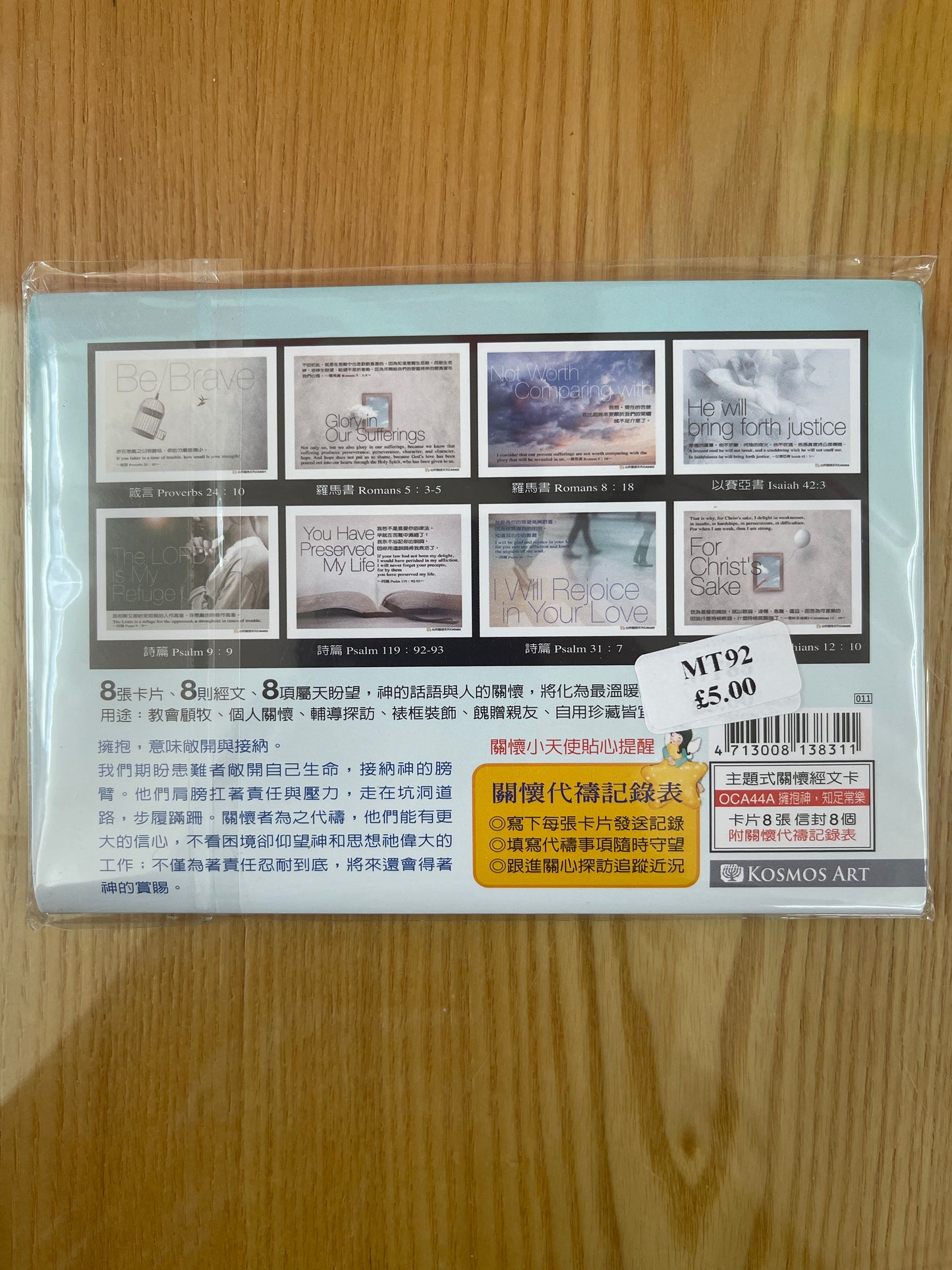 祝福卡 关怀卡：  拥抱神，知足常乐 一套8张 擁抱神，知足常樂  (8 cards per set)