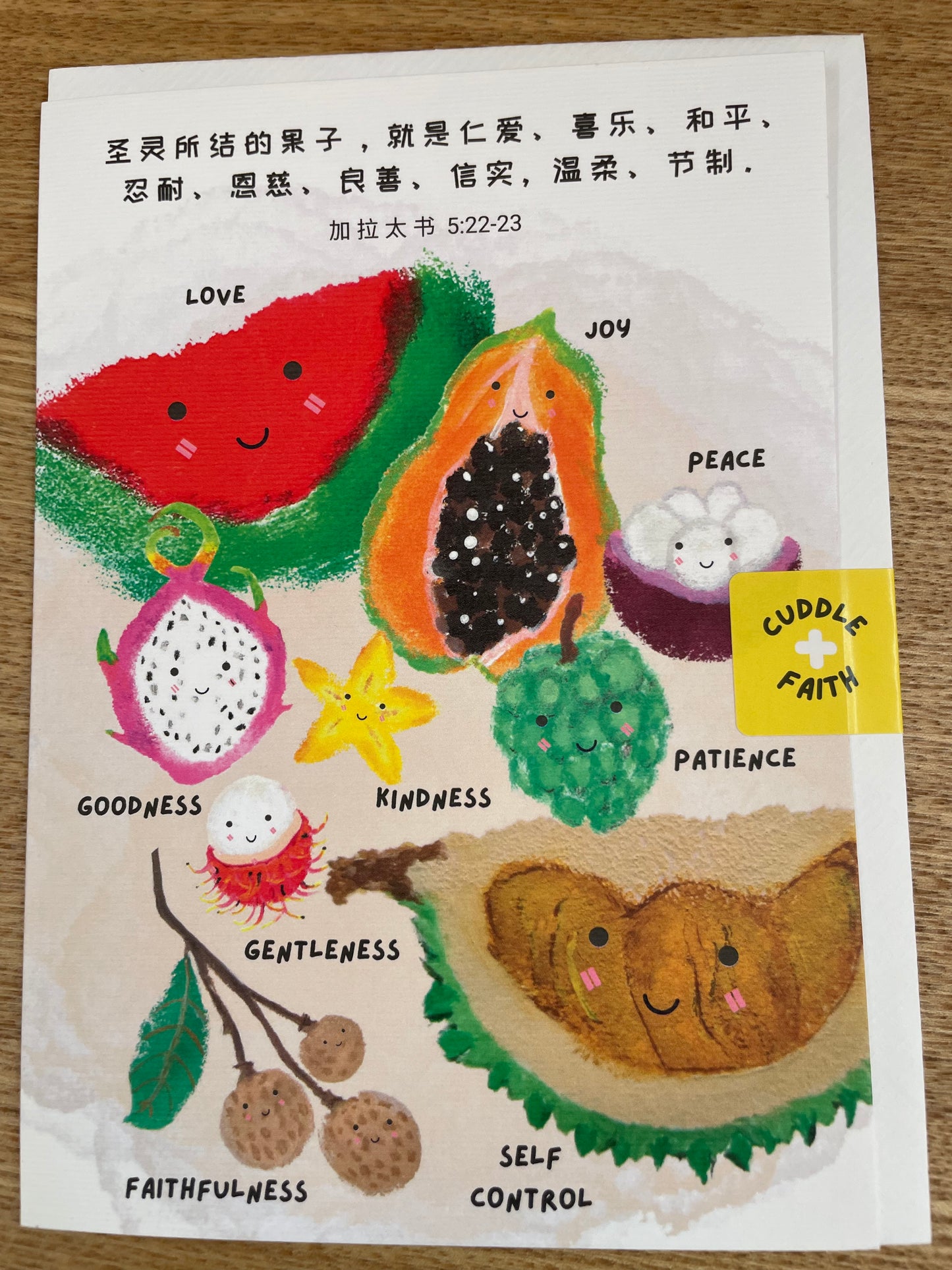 Fruit of holy spirit Card 卡片 - 圣灵的果子