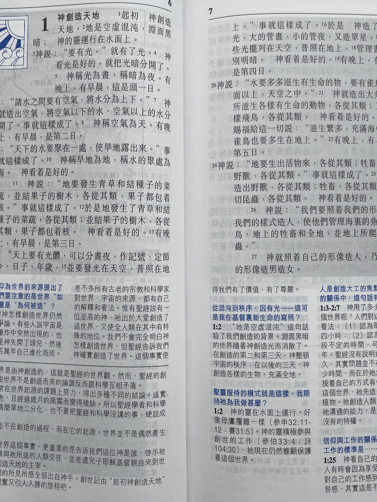 聖經靈修版Holy Bible Chinese Union Version (繁） 圣经-----灵修版