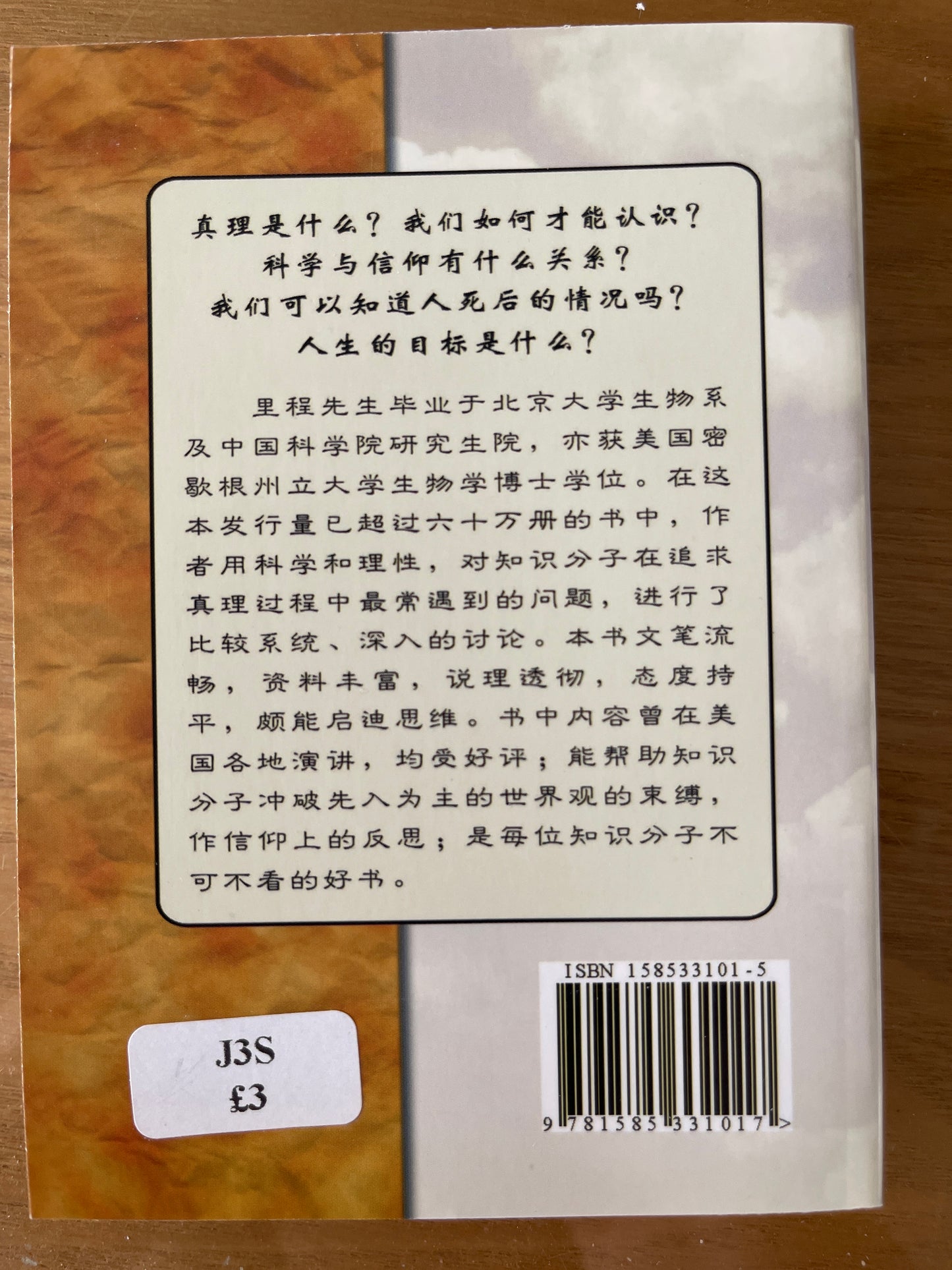 遊子吟（袖珍厚本） 簡體 Song of Wanderer 游子吟（袖珍厚本）