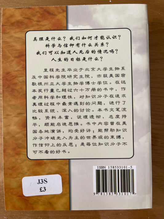 遊子吟（袖珍厚本） 簡體 Song of Wanderer 游子吟（袖珍厚本）