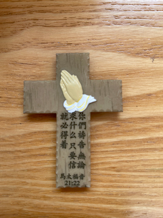 祷告手、树脂冰箱贴