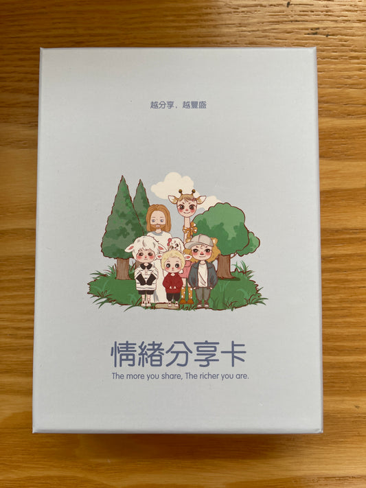 情绪分享卡 50张