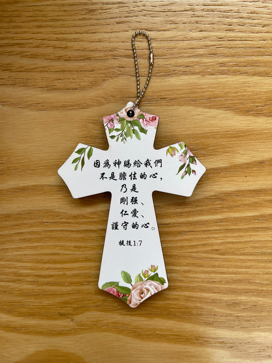 刚强仁爱的心木版画十字架小挂件