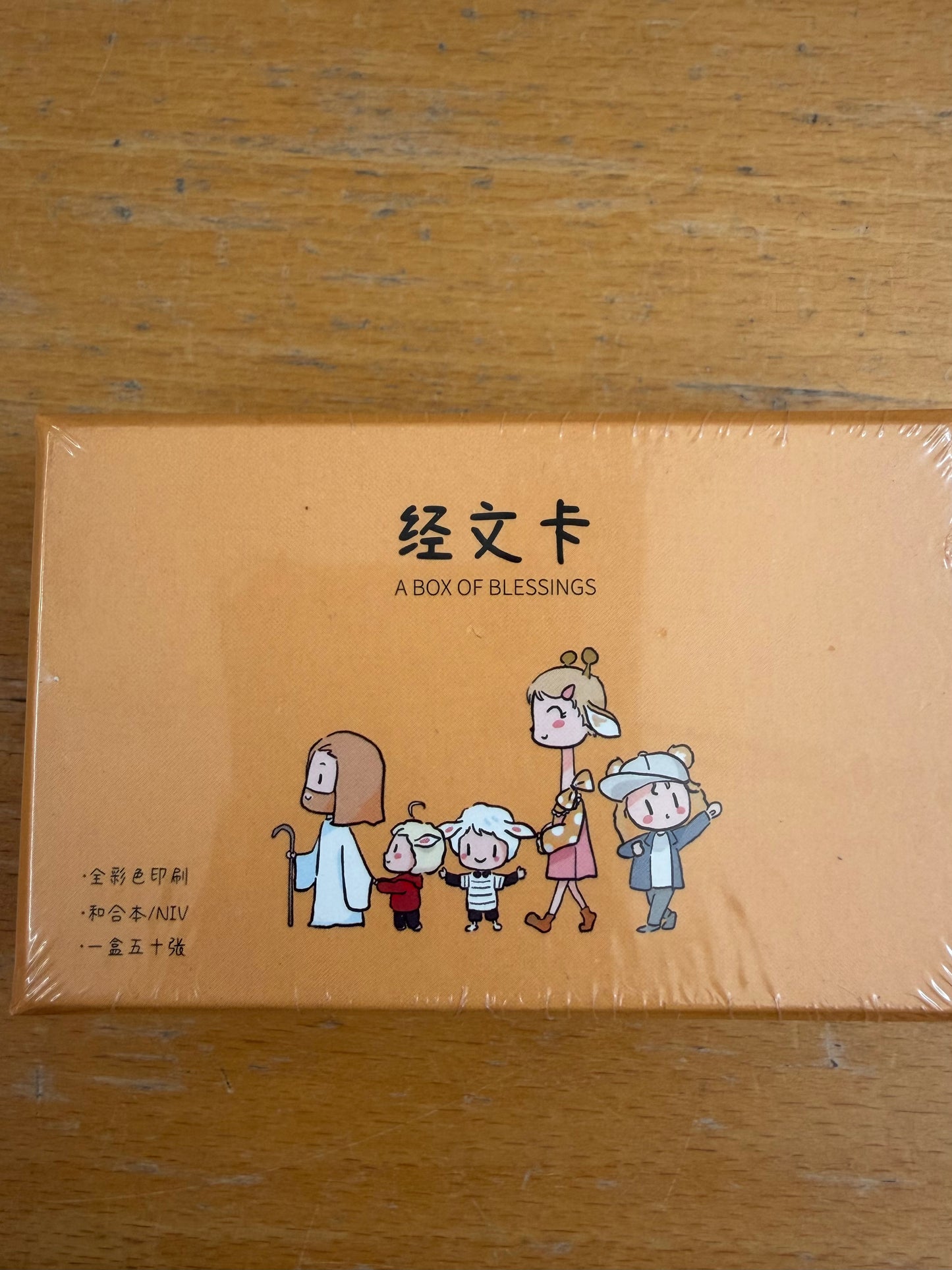 经文卡 （含50张）