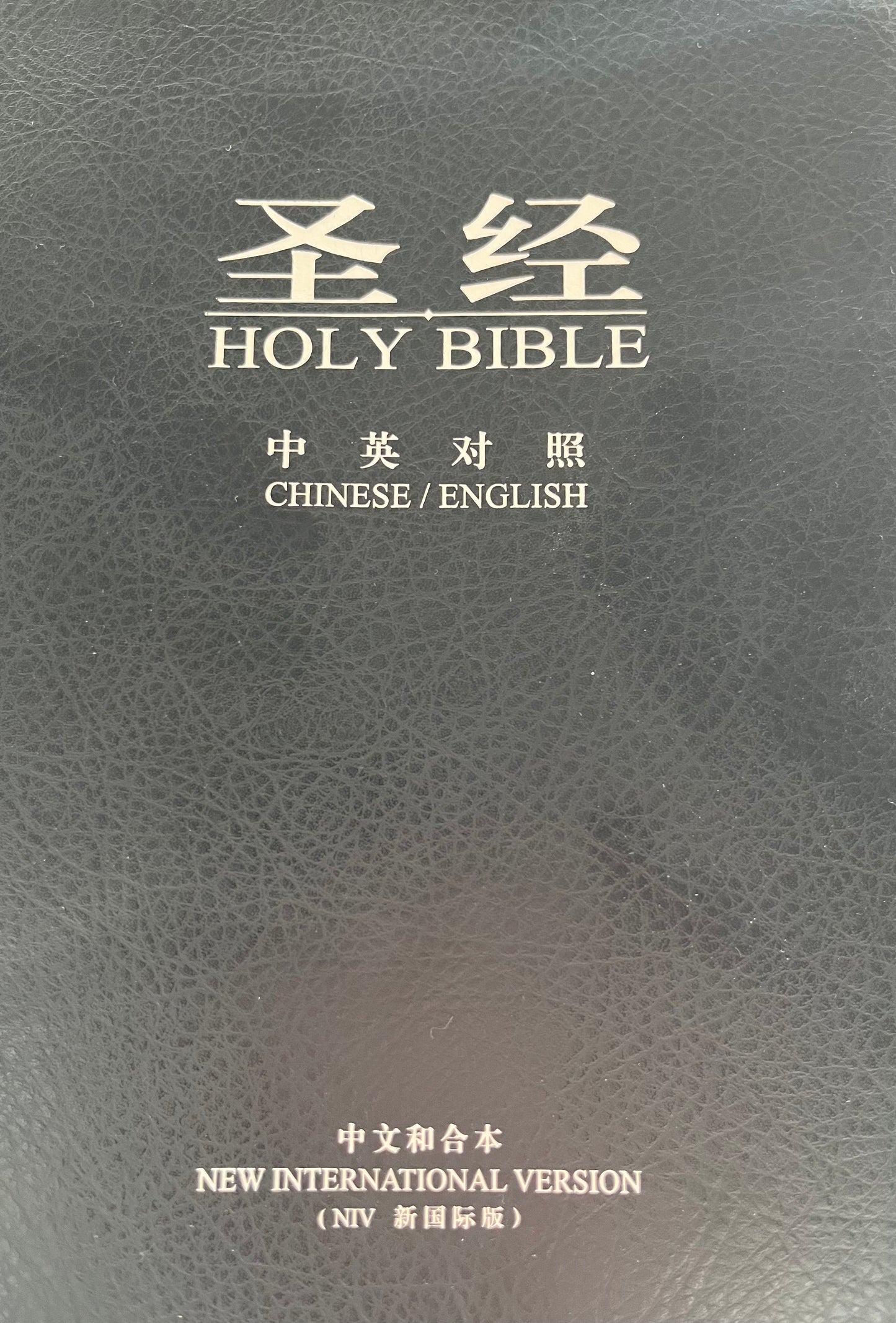 圣经中英简体和合本/NIV 拇指索引 中国基督教两会 Holy Bible Chinese/English NIV Simplify version 聖經中英簡體和合本/NIV 拇指索引 中國基督教兩會