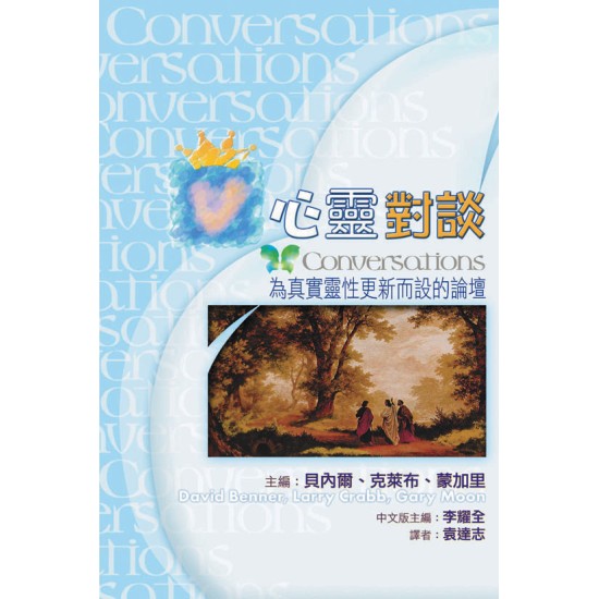 心靈對談 Conversations 1 Volume Spring 2003 心灵对谈