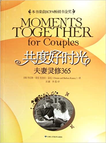 共度好时光——365夫妻灵修 Moments together for couples