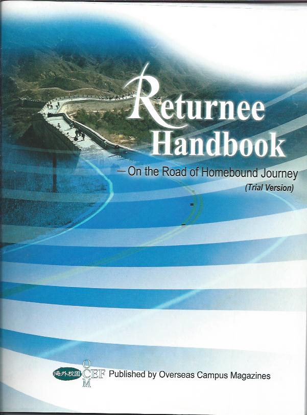 海歸手冊 (Trial version in English) Returnee Handbook 海归手册 (Trial version in English)