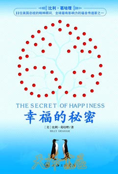 幸福的秘密 The Secret of Happiness 簡體 Chinese Simplified 幸福的秘密