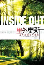 里外更新 簡體 INSIDE OUT  Chinese Simplified  Chinese Simplified 里外更新