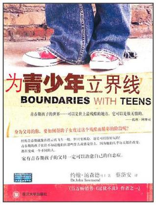 為青少年立界線 简体 Boundaries with Teens Chinese Simplified 为青少年立界线