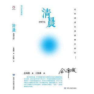 清晨——送给渴望在清晨祷告的你（简体）Early Morning-- To those who eager to pray in the early morning  清晨—— 送給渴望在清晨禱告的你